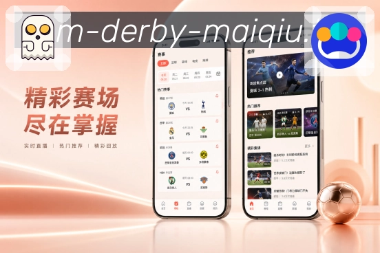 <strong>买球站</strong>App栏目页面预览
